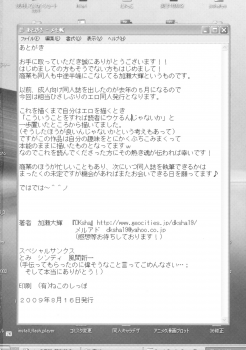 (C76) [Kase Daiki] Iinari Bunny - page 25