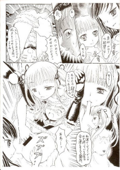 [bobpanz] Himitsu no kagiana (Rozen Maiden) - page 8