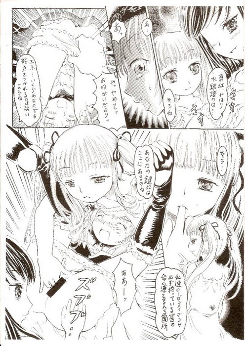 [bobpanz] Himitsu no kagiana (Rozen Maiden) page 8 full