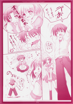 (Comic Castle 2005) [Hisuitei (Izumi Tsubasu)] Oyashiro-sama no Otuge (Higurashi no Naku Koro ni [When They Cry - Higurashi]) - page 7