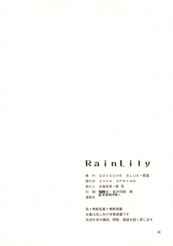 [JU-EN + GOUACHE BLUE] Rain Lily (Ah My Goddess) - page 39