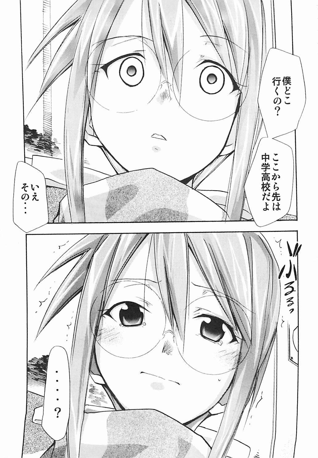 (C72) [Studio Kimigabuchi (Kimimaru)] Negimaru! 5 (Mahou Sensei Negima!) page 87 full