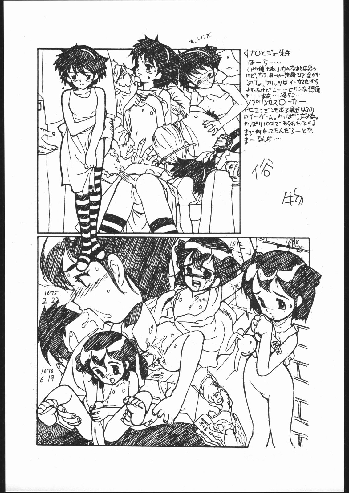 [Paradise City (Various)] Rakuen Toshi Soukan Junbi-gou (Neon Genesis Evangelion) page 46 full