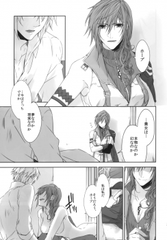 (SUPER24) [CassiS (Rioko)] CXIA (Final Fantasy XIII) - page 25