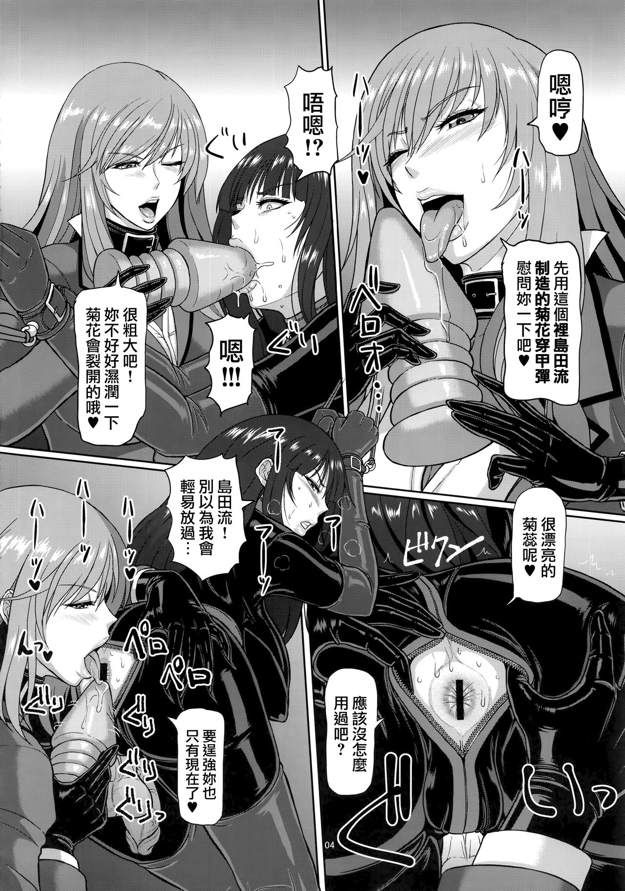 (C92) [SERIOUS GRAPHICS (ICE)] ICE BOXXX 21 ACT OF DARKNESS (Girls und Panzer) [Chinese] [无毒汉化组扶毒分部] page 6 full