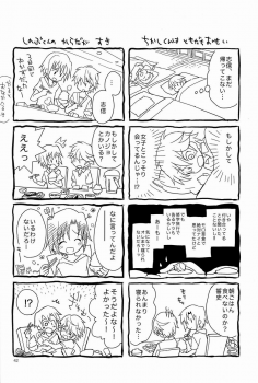 (C84) [88scones (Sakaki Tsui)] Shoutou-go Hisho Note - page 41