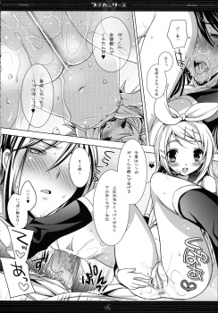 (CCOsaka74) [Petite*Cerisier, honeyking, ri:s (Sakura Hanpen, Mitsu King, Hisama Kumako)] Puchi Hani Lease (VOCALOID) - page 14