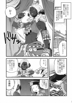 (C94) [Rapid Rabbit (Tomotsuka Haruomi)] B.B.GEEK (Final Fantasy XIV) [Decensored] - page 4
