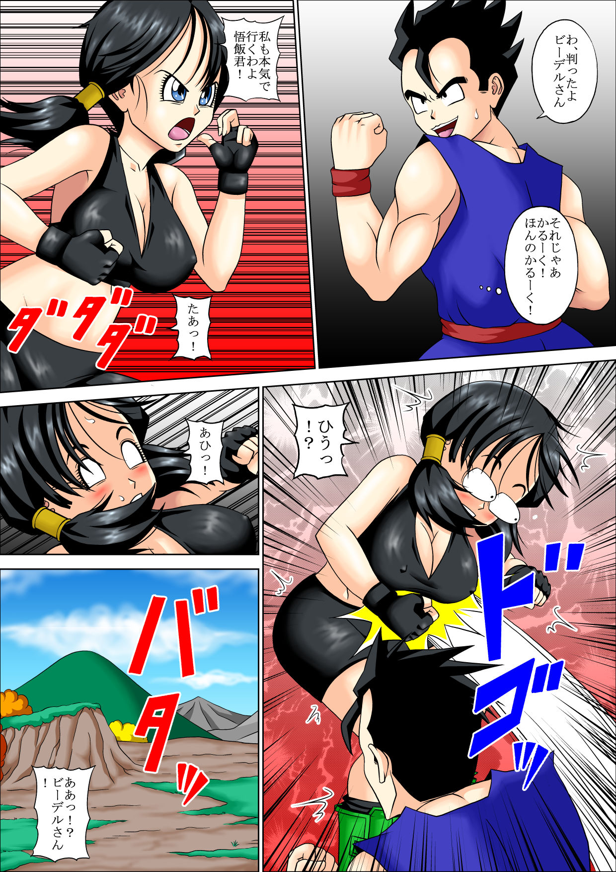 [Pyramid House (Muscleman)] SPARRING FUCK (Dragon Ball Z) page 13 full