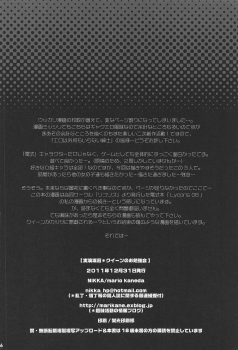 (C81) [NIKKA (Mario Kaneda)] Jissen Enshuu * Queen no Obenkyoukai (Final Fantasy Type-0) - page 25