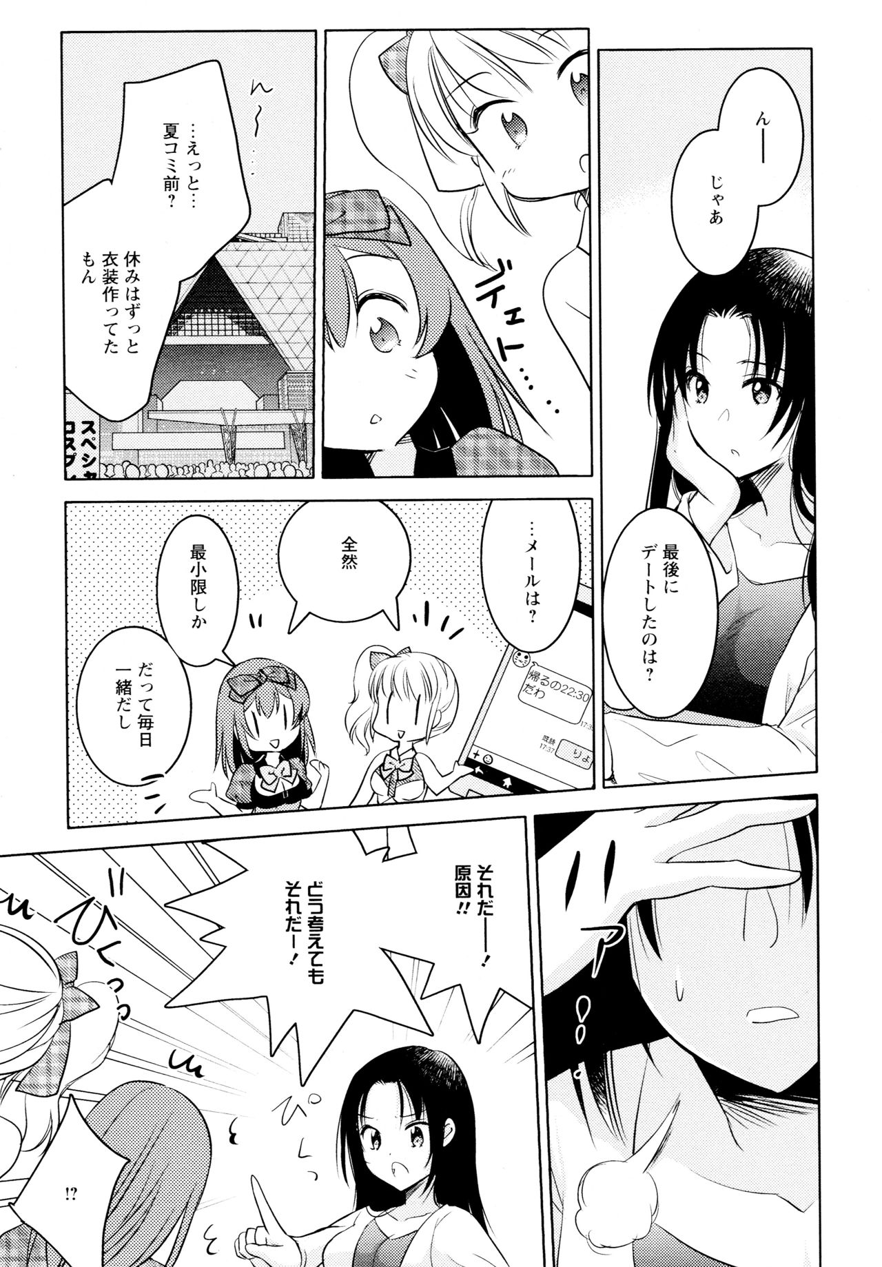 [Anthology] L Girls -Love Girls- 04 page 61 full