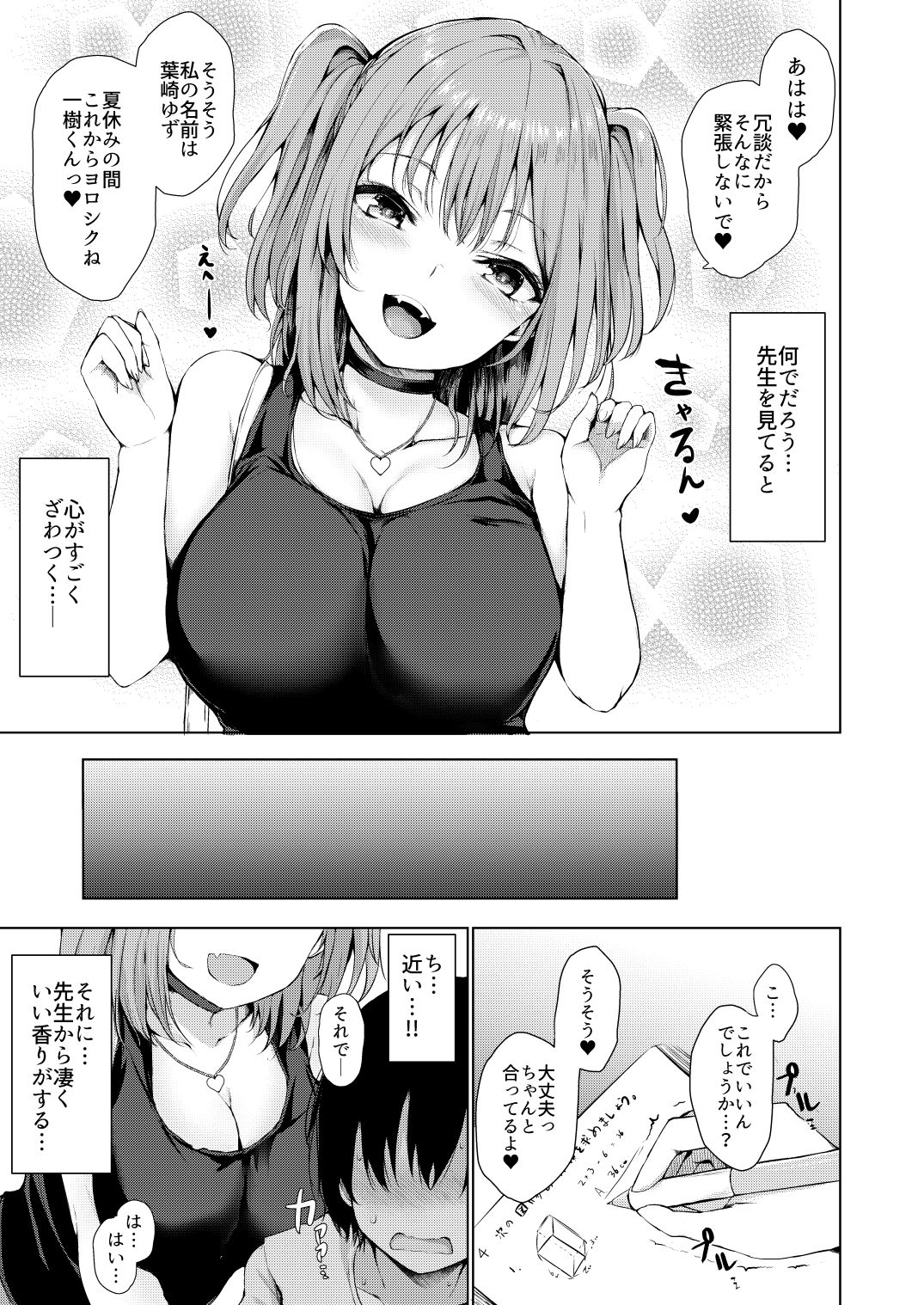 [Futabatei (Hitotsuba)] Yume Utsutsu [Digital] page 6 full