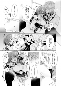 [Satoru] nikutai change. ～Oni-chan no karada de iku nante!!～ (2) - page 12