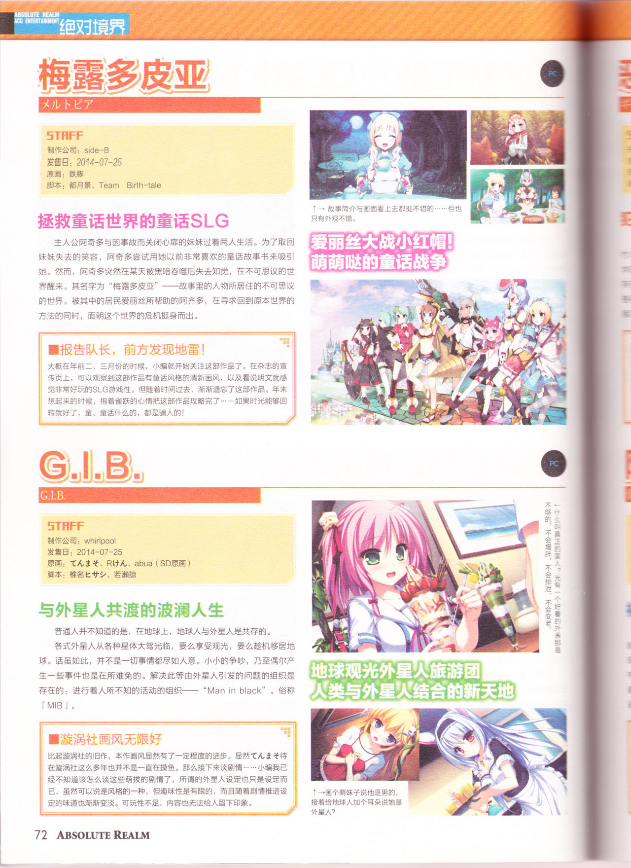 zettaikeikai Galgame yuuginennkann 2014 page 74 full