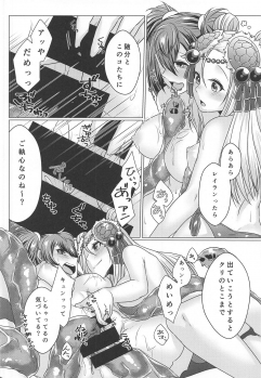 (C92) [YZ+ (Yuzuto Sen)] Reikan Tentacle 2 and M (Puzzle & Dragons) - page 21