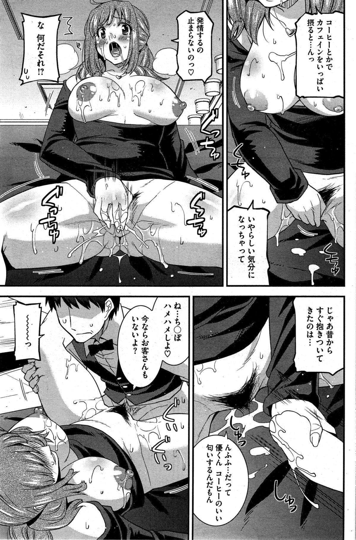 [Utamaro] Himitsu no Idol Kissa - Secret Idol Cafe Ch. 1-7 page 9 full