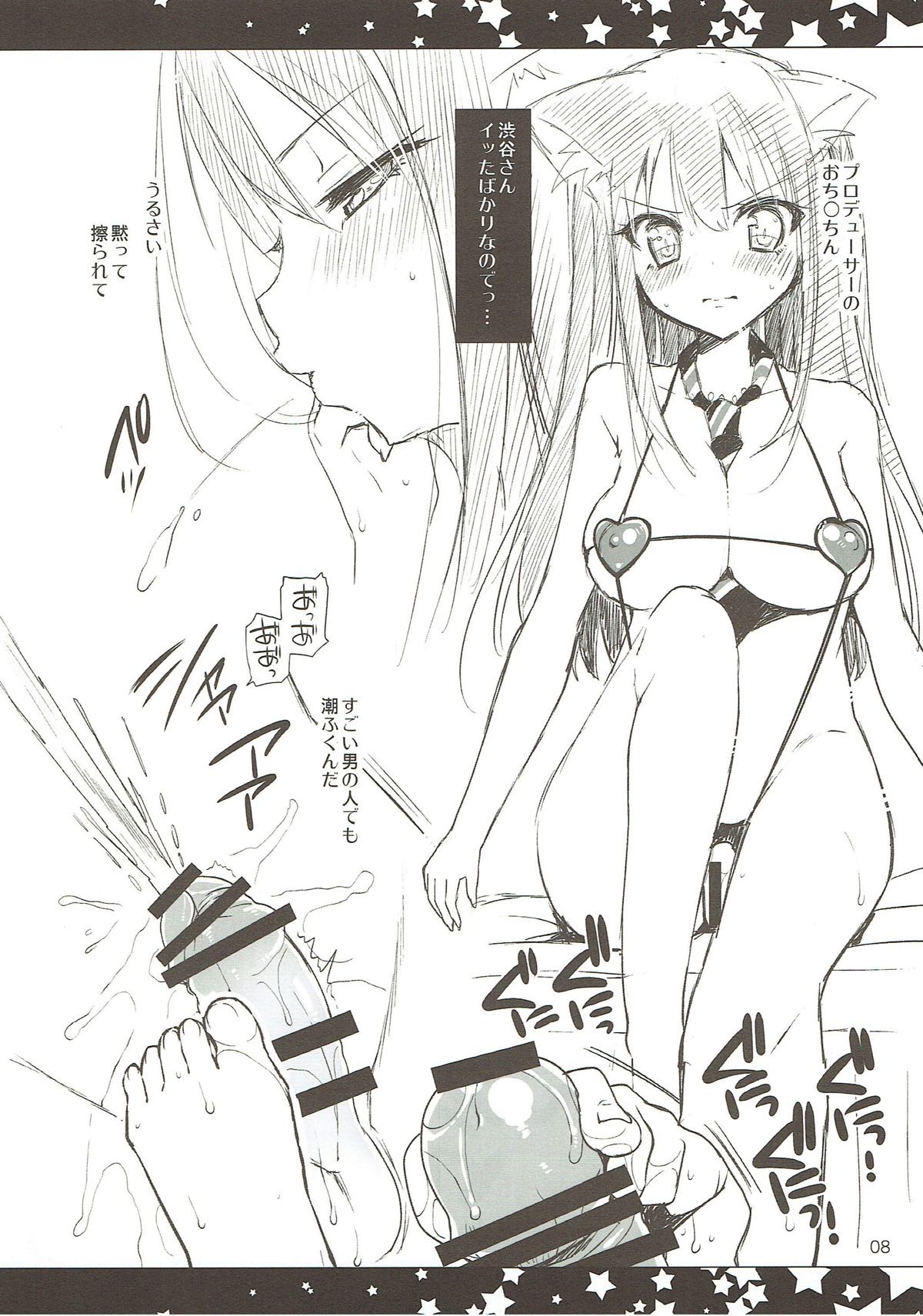 (SC2015 Summer) [‘n’-cyak-m-mu- (Yukiji Shia)] SHIACOPI 2 (THE IDOLM@STER CINDERELLA GIRLS) page 7 full
