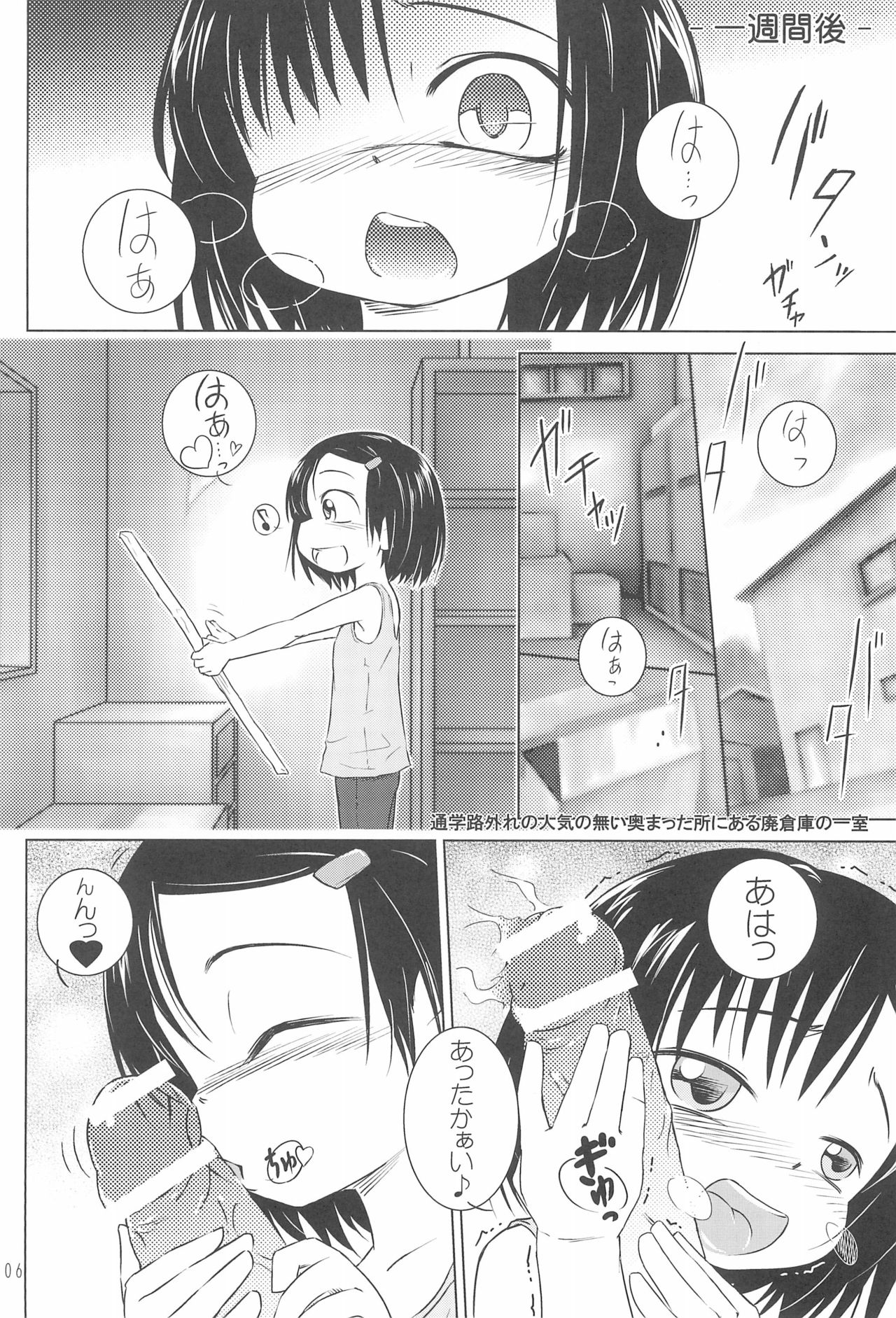 (C73) [Hanadorobou (Yuuge)] Mizuki-chan ga Bou wo Tebanasenaku naru Hanashi (Sei-teki na Imi de (Mokke) page 6 full
