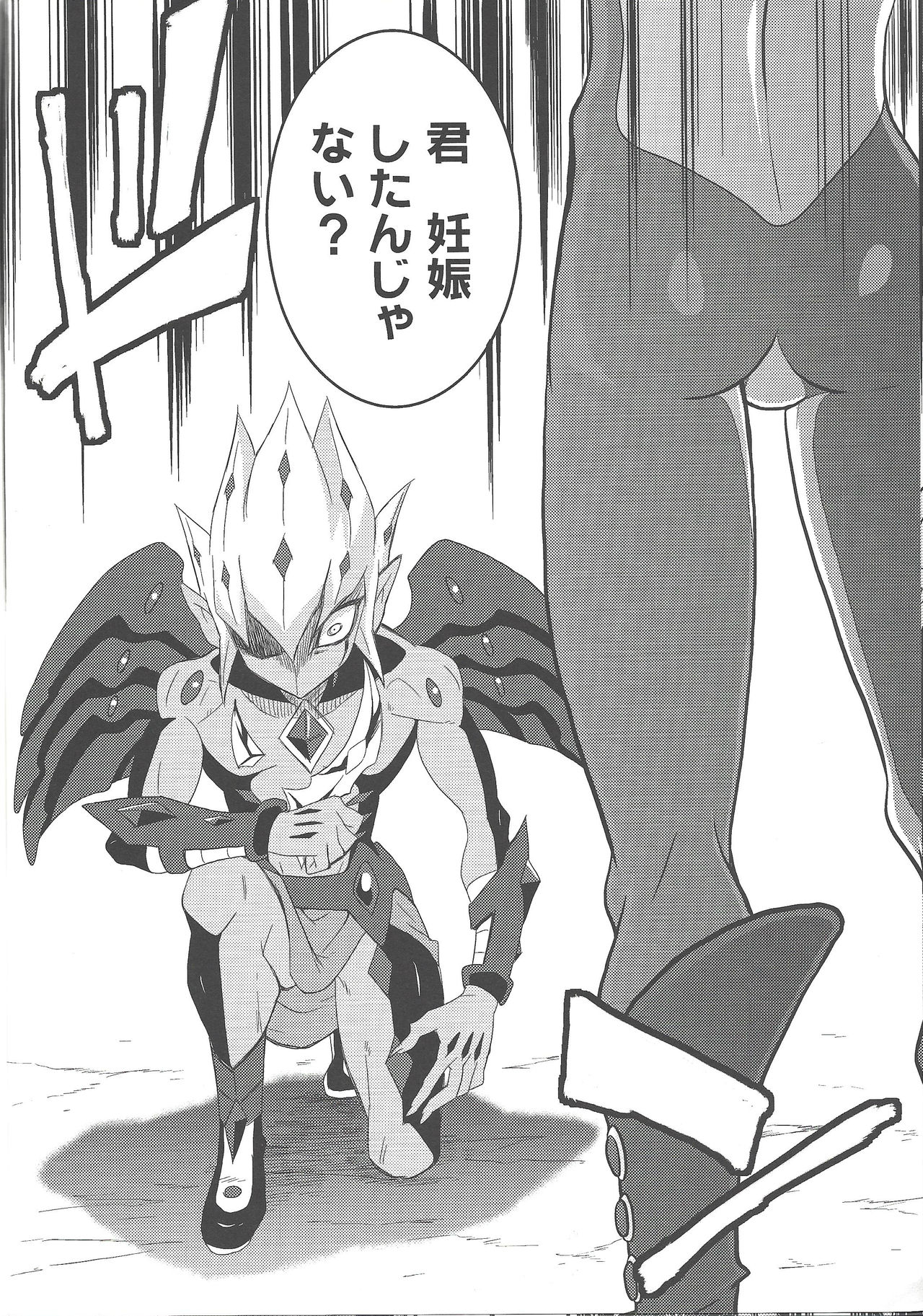 (Sennen Battle Phase 9) [Mijinko Paradise (Azuma Juuji)] Kimō irukā to shinpi no omori (Yu-Gi-Oh! Zexal) page 17 full