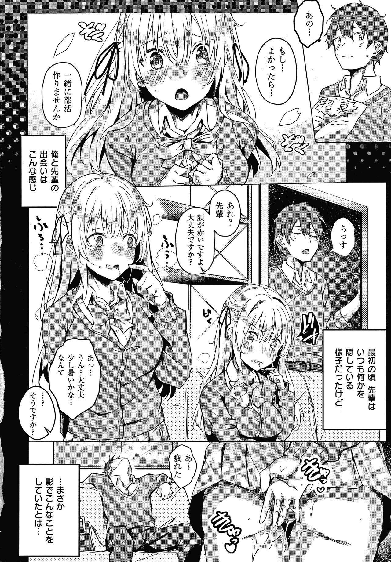 [Bunga] Kenshin Nadeshiko page 149 full