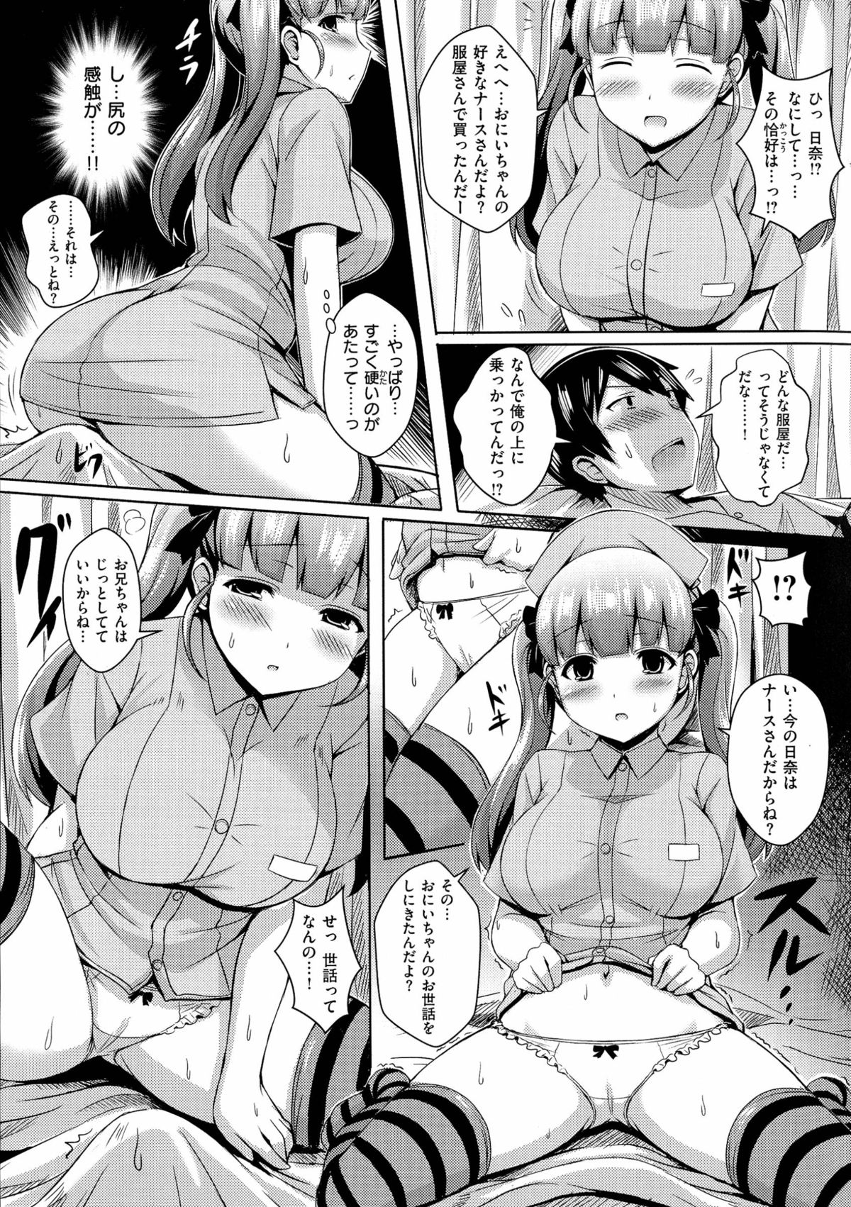 [Okumoto Yuuta] 乳じぇねれーしょん page 105 full