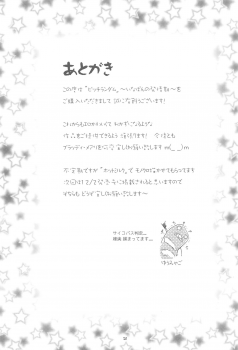 (SC57) [Bloody Mary (Yuumyago)] Bitch Random Inaban no Hatsujouki (Kokoro Connect) - page 23
