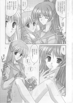 (C68) [Bousou!! Fuhatsu-dan (Takai Biki)] Matatama -Tamatama Part II- (ToHeart 2) - page 8