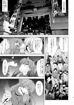 (C89) [Kawaraya Honpo (Kawaraya A-ta)] Oomisoka (Neon Genesis Evangelion) - page 29