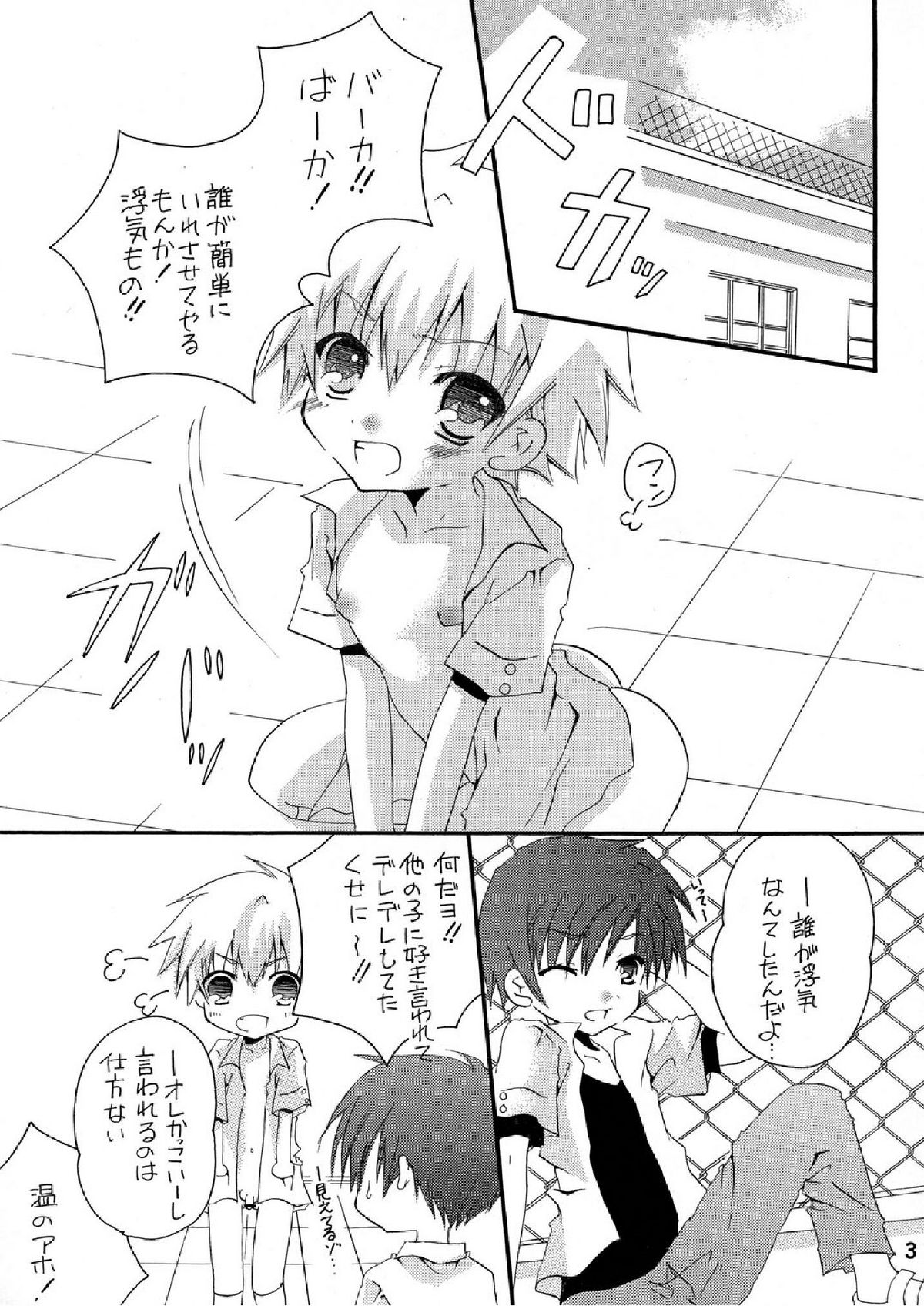 (Shota Scratch 10) [Ojiiya (Mirei)] Mousou Mania ~Atsui no ga Osuki Hen~ page 3 full