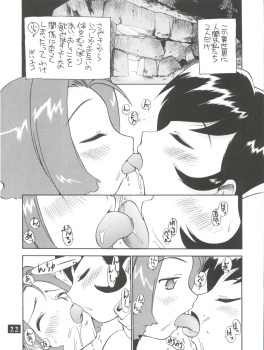 (C59) [GAME DOME Ariake (Kamirenjaku Sanpei)] Dopyu Dopyu Lesbian (Corrector Yui, Strange Dawn, Hand Maid May) - page 22