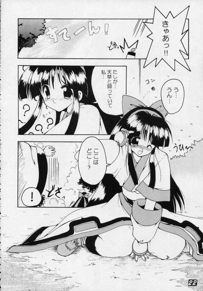 (C50) [GEBOKUDOU, Rikudoukan)] Kurenai (Various) page 21 full
