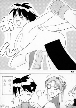 (C50) [Ginza Taimeiken] Kyousha Retsuden Sakura (Street Fighter) - page 10