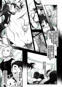 [Harunaga Makito] DBZ #171.5 (Dragon Ball Z) [Chinese] [禁漫漢化組] - page 16
