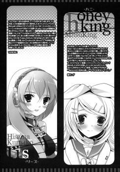 (CCOsaka74) [Petite*Cerisier, honeyking, ri:s (Sakura Hanpen, Mitsu King, Hisama Kumako)] Puchi Hani Lease (VOCALOID) - page 25