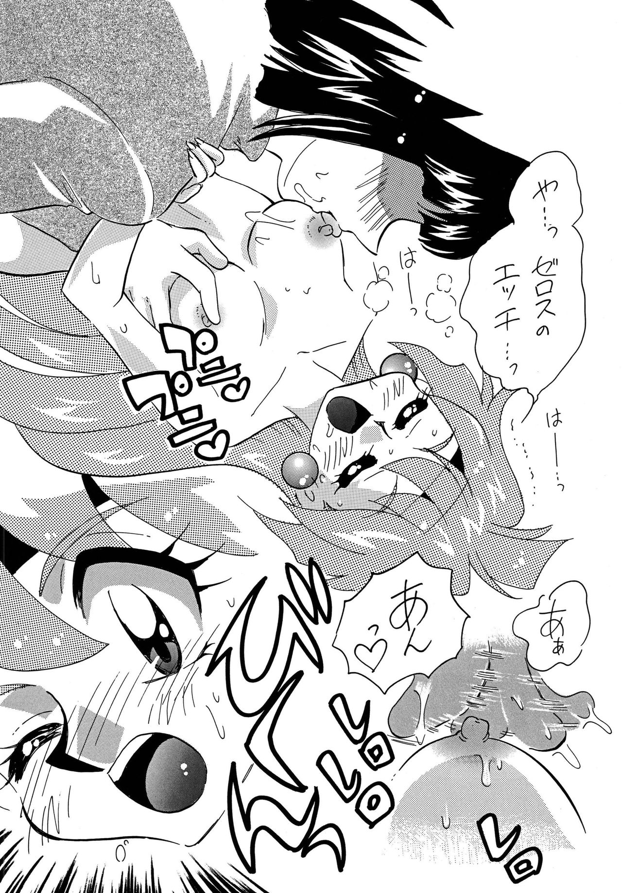 [E Gap (Ero Satomi)] Mazoku to Abarechauzo (Slayers) [Digital] page 11 full
