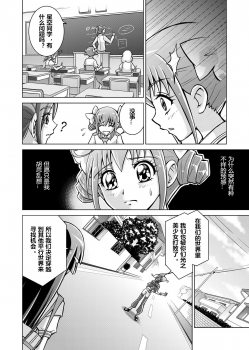 [MACXE'S (monmon)] Doujin Smile Precure! -Mou Hitotsu no Bad End- [Heroine Shokushu Kairaku Sennou] (Smile Precure!) [Chinese] [村长个人汉化] - page 14