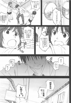 (COMIC1☆12) [Kansai Orange (Arai Kei)] Happy Life 5 (Amagami) - page 3