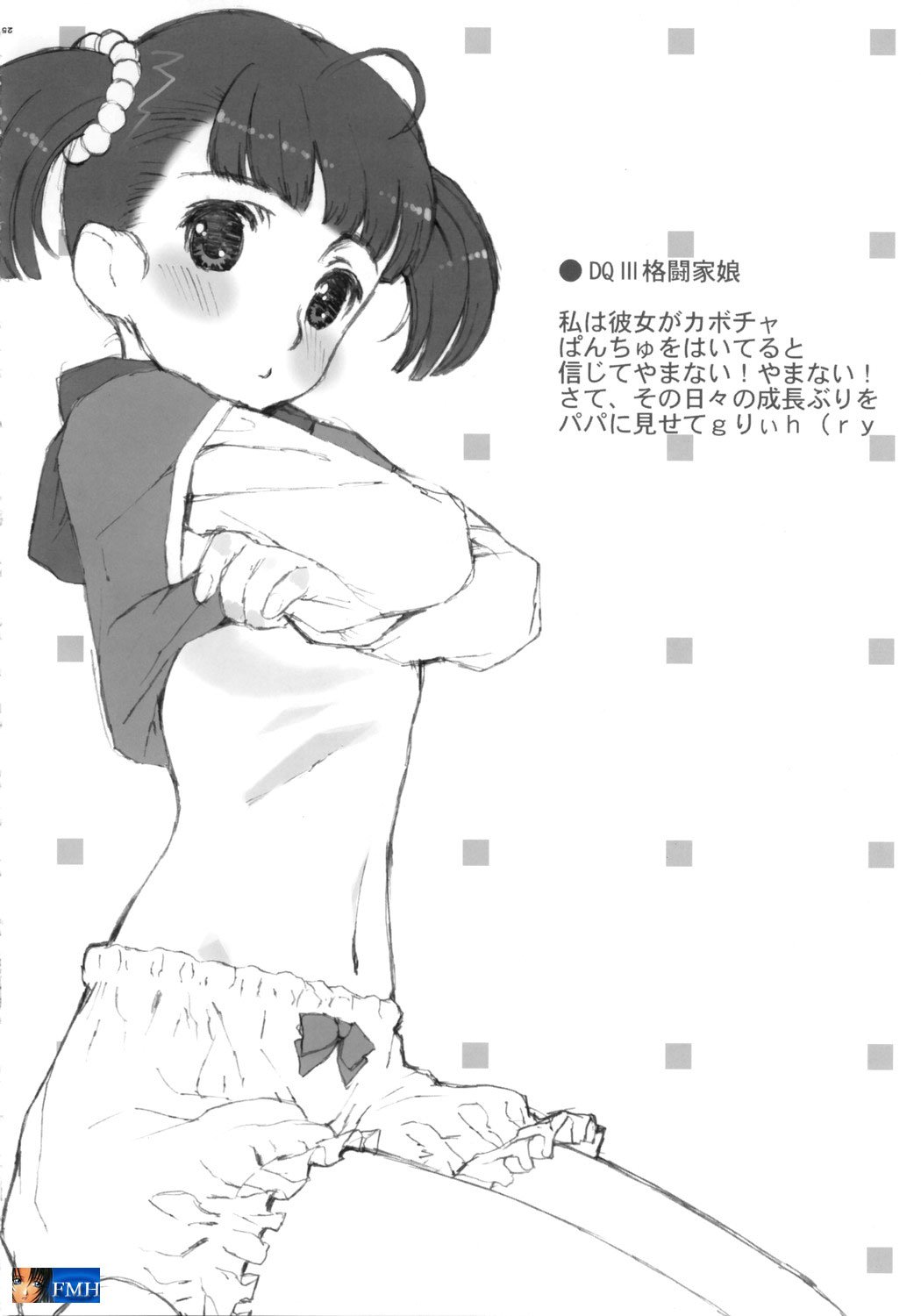 (C69) [Hellabunna (Iruma Kamiri, Mibu Natsuki)] RE:set One (Dragon Quest IV) [English] [SaHa] page 40 full