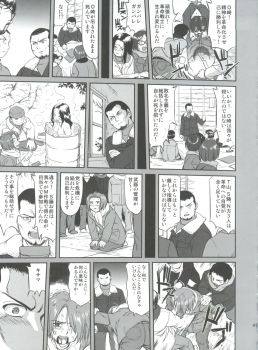 (C82) [Takotsuboya (TK)] Hikari no Ame (Hyouka) - page 41