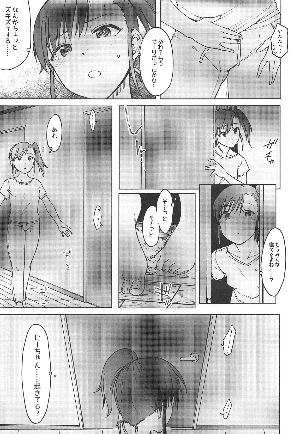 (C95) [S Shoten (3e)] No Surprises (THE IDOLM@STER) page 24 full