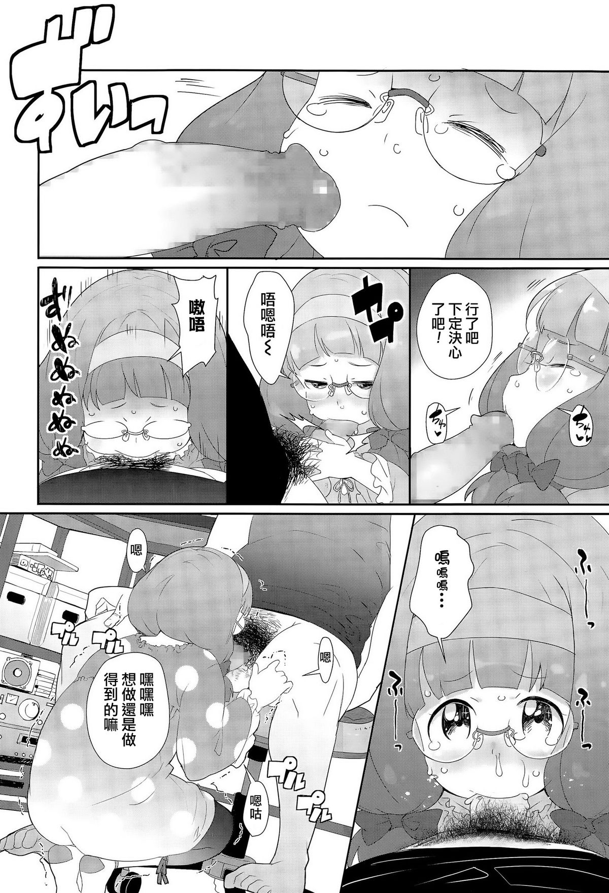 [Ookami Uo] GHOST (COMIC LO 2015-12) [Chinese] page 8 full