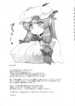 [Garigarigari (Himadara)] Patchouli no Shiriana Bon (Touhou Project) - page 44