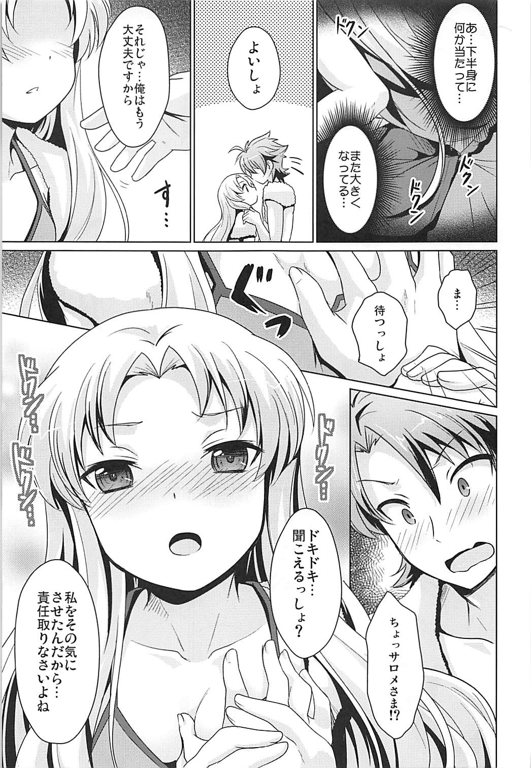 (Kimi ni Zentsu!) [SMYSLE (Sunshow)] Yukiyama de Atatamemasu ka? (Kaitou Tenshi Twin Angel) page 12 full