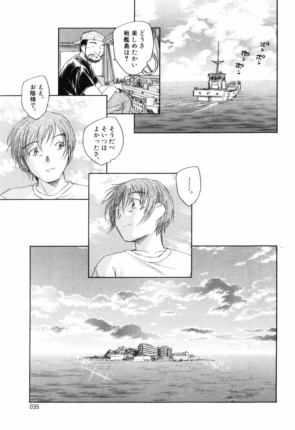 [Unno Hotaru] Otona no te ga Mada Furetenai page 41 full