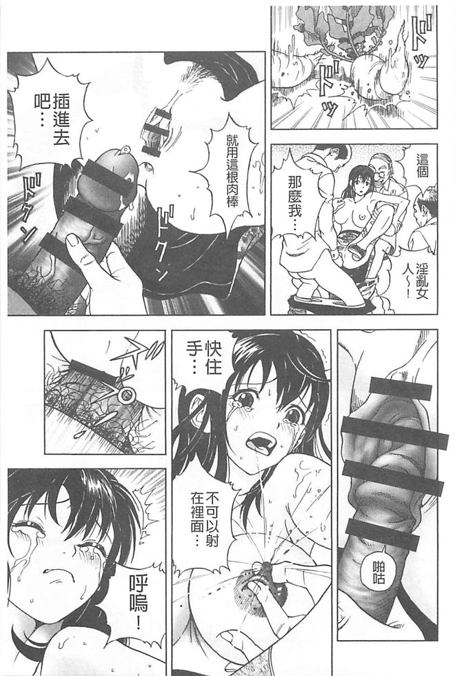 [U-Jin] Bokinbako 1 [Chinese] page 18 full