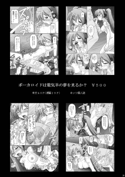 [asanoya] Kinbaku Ryoujoku 3 - Nena Yacchaina (Gundam00) - page 37