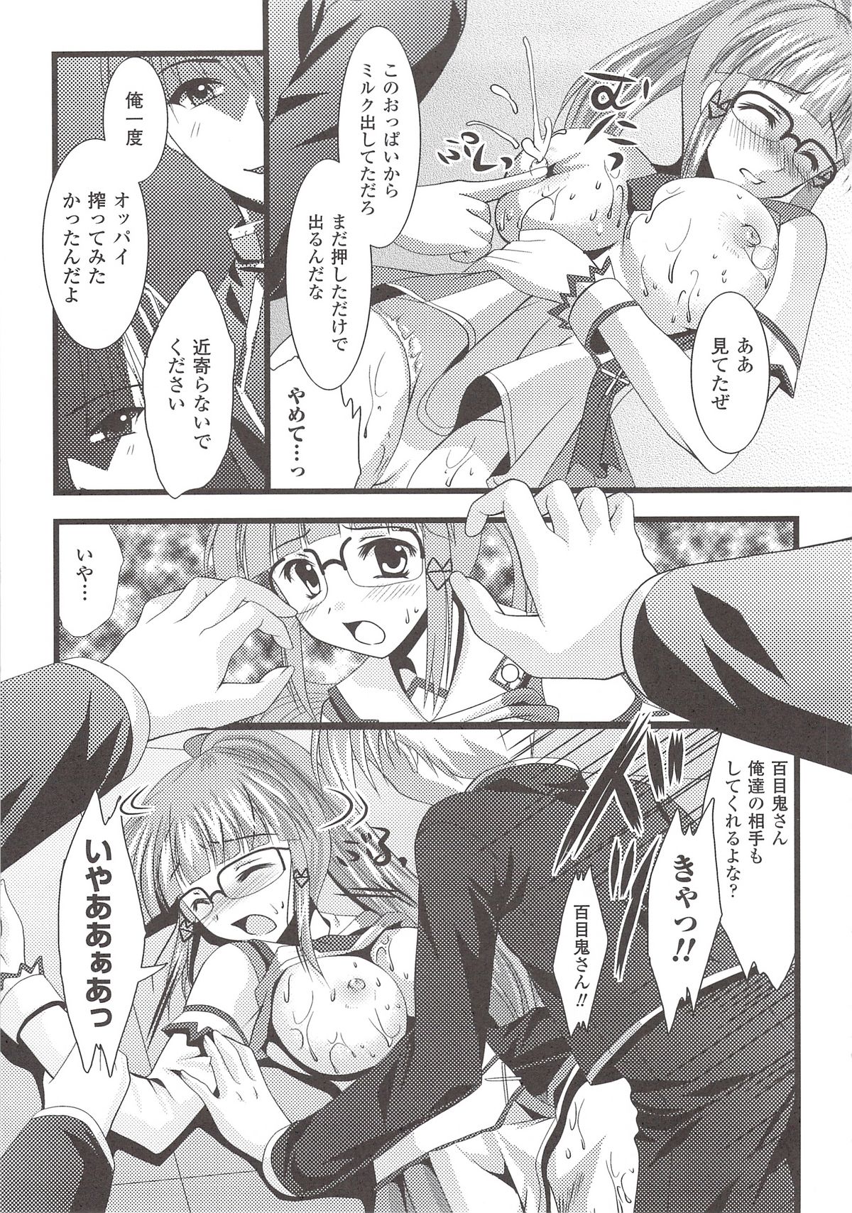 [Anthology] Suisei Tenshi Prima Veil Zwei Anthology Comic page 149 full