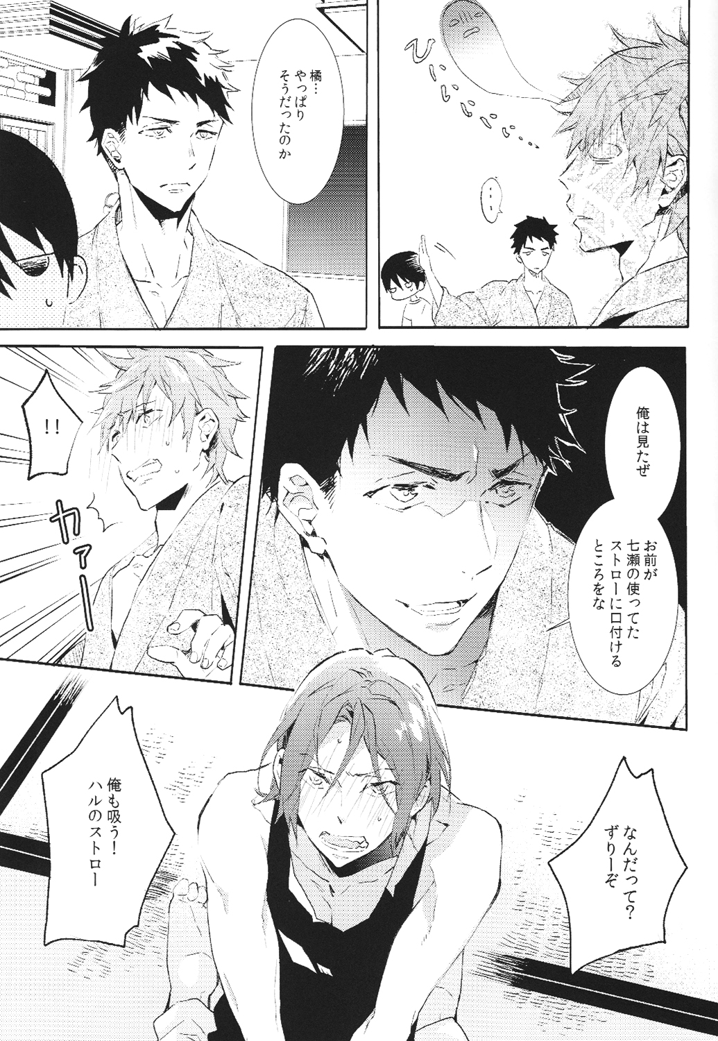 (SUPERKansai20) [mememery (hash)] Tengoku no Juliette (Free!) page 12 full