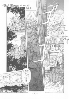 (C49) [Otonano Do-wa (Various)] Otonano Do-wa Vol. 2 - page 4
