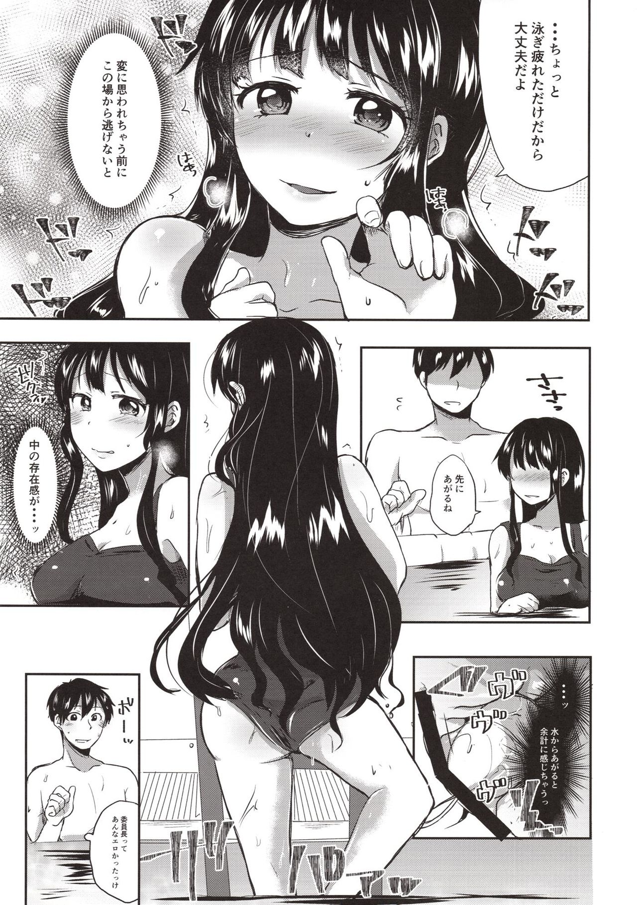 (C94) [Aquarium (Miumi)] Honoka Iinchou Kousei Keikaku 2 page 12 full